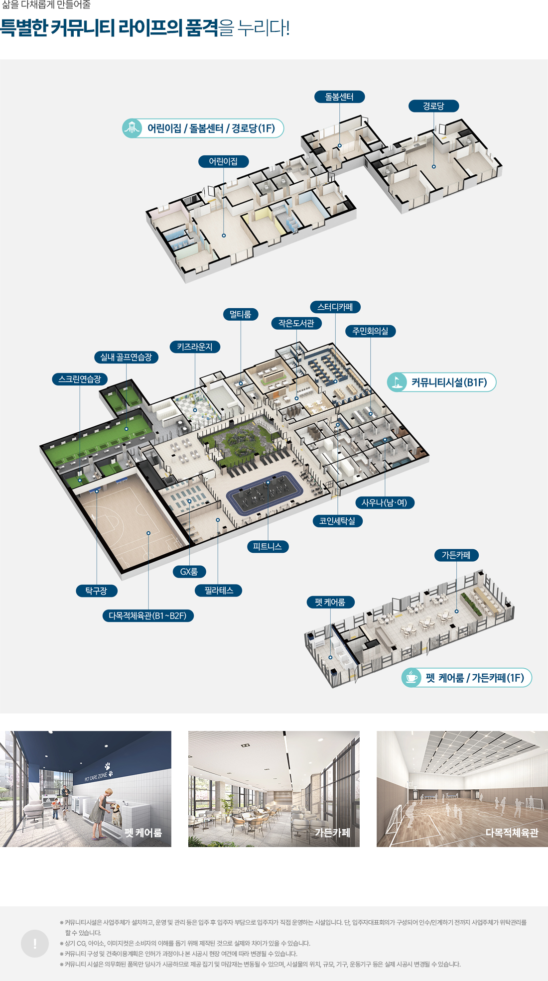 인하대역 수자인 로이센트 커뮤니티시설