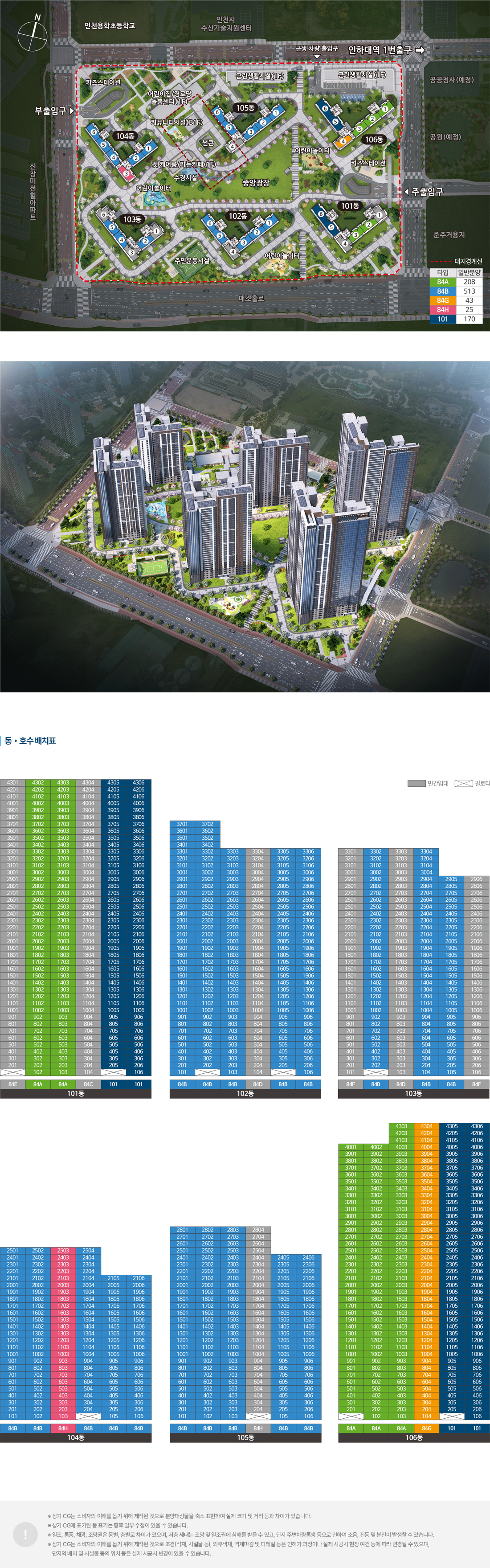 인하대역 수자인 로이센트 단지배치도