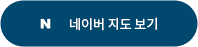 네이버지도